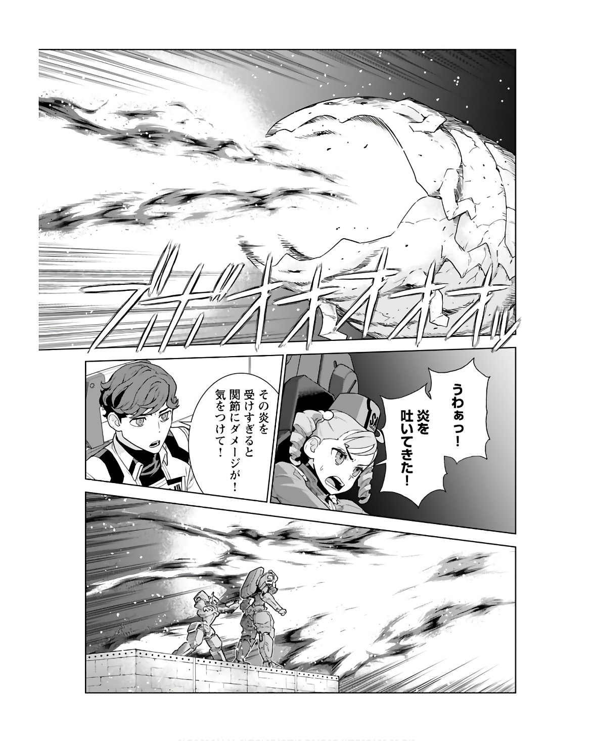Jinrui Sonbou Cockpit Girls Chap 17 - Pic 17