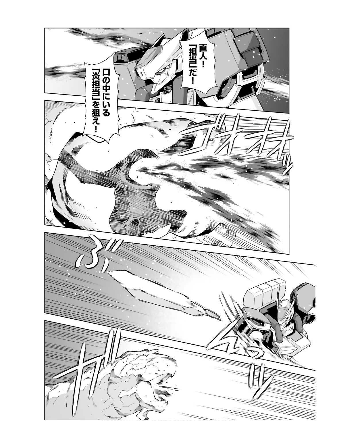 Jinrui Sonbou Cockpit Girls Chap 17 - Pic 18