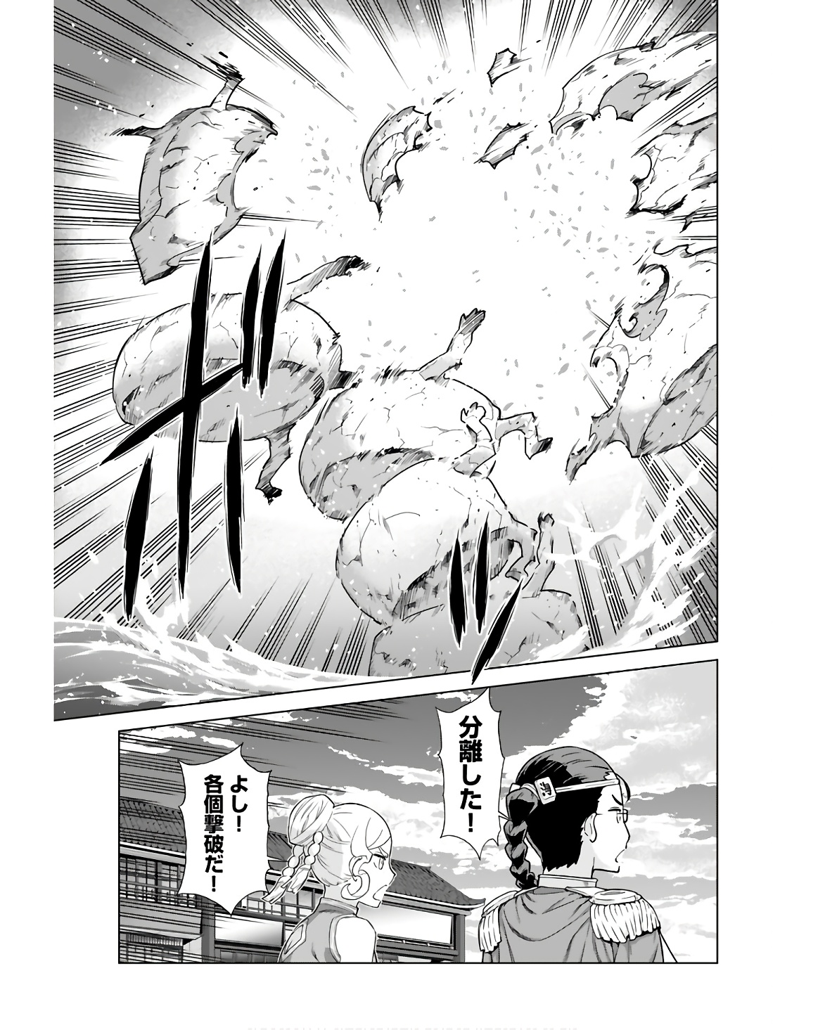Jinrui Sonbou Cockpit Girls Chap 17 - Pic 19