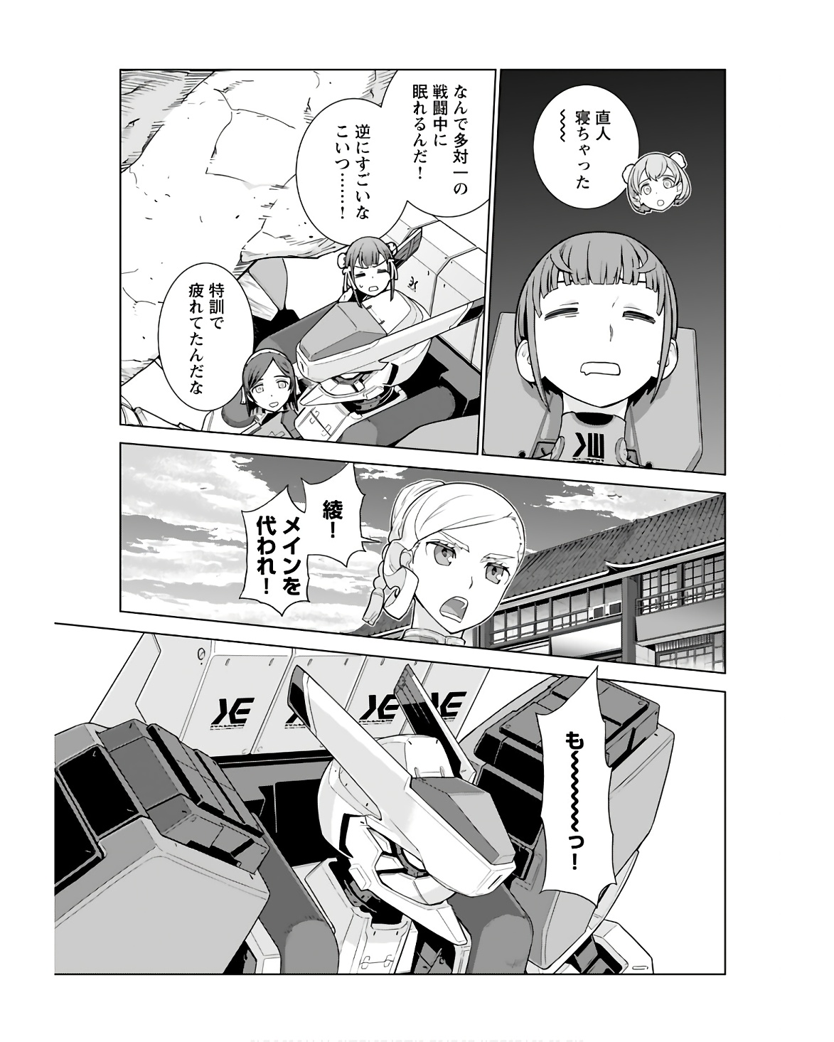Jinrui Sonbou Cockpit Girls Chap 17 - Pic 21