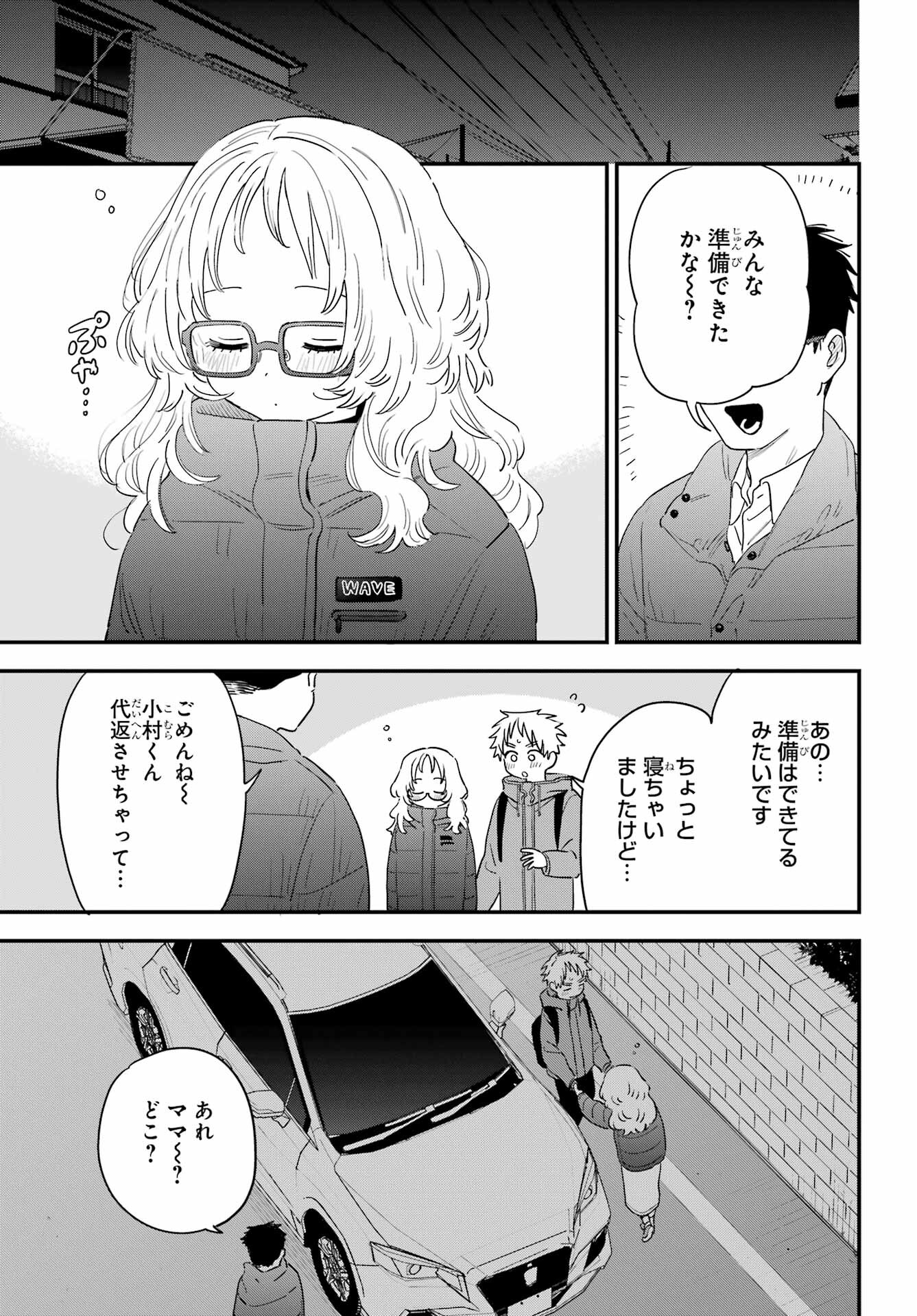 Suki na Ko ga Megane wo Wasureta Chap 58 - Pic 4