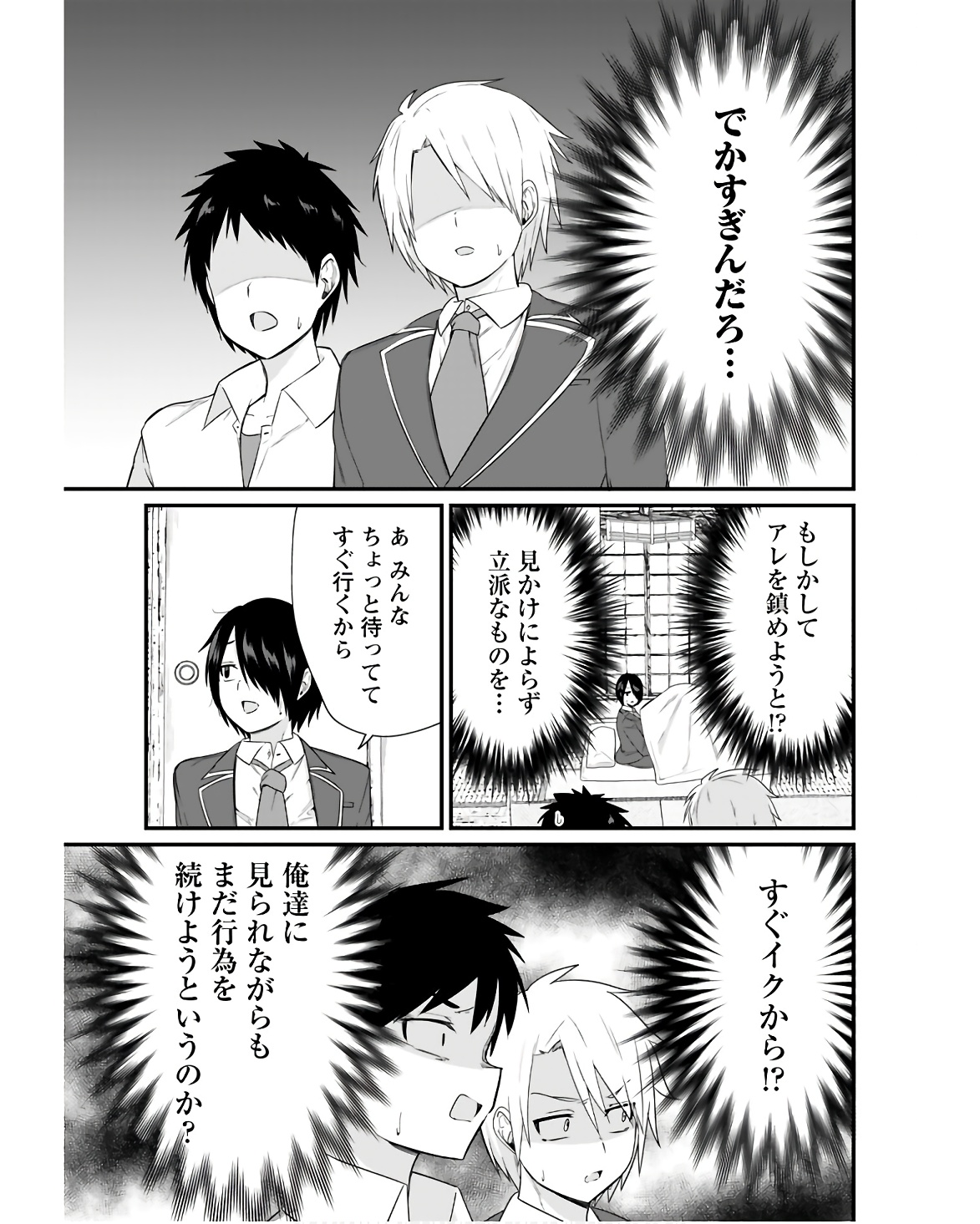 Mikudashi Ibari wa Mikudashitai Chapter 11 page 3 - nihonkuni.com