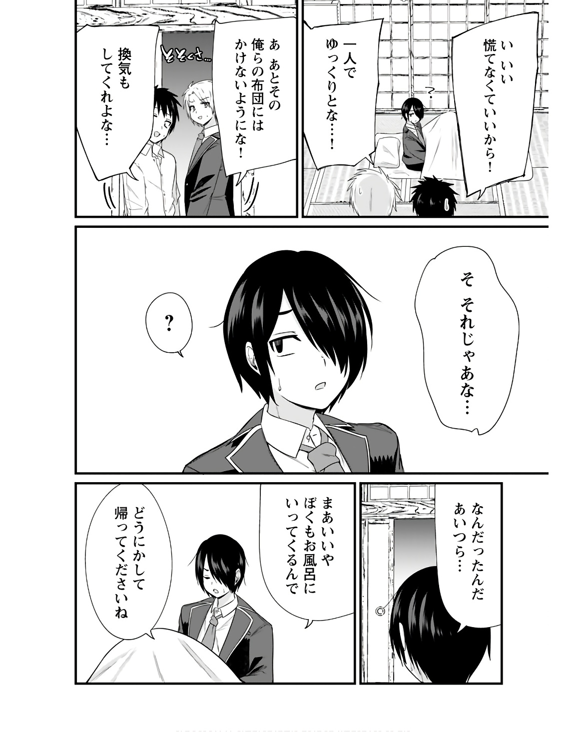 Mikudashi Ibari wa Mikudashitai Chapter 11 page 4 - nihonkuni.com