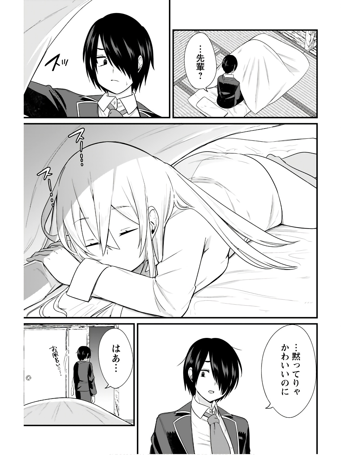 Mikudashi Ibari wa Mikudashitai Chapter 11 page 5 - nihonkuni.com