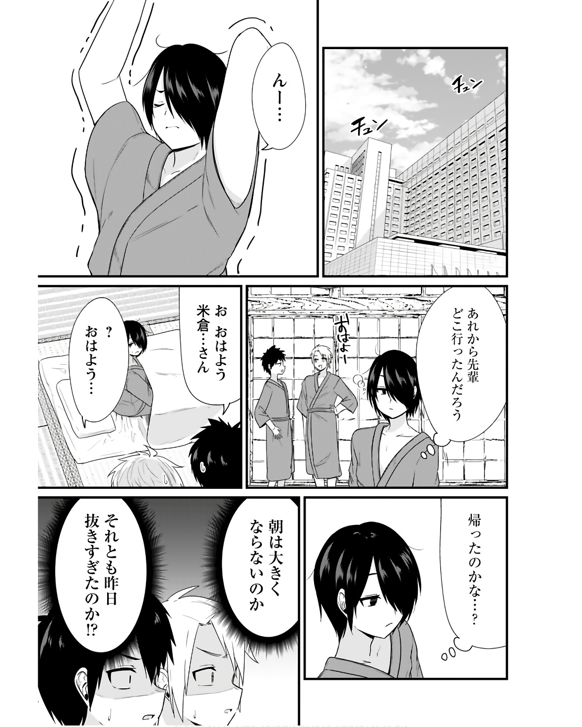 Mikudashi Ibari wa Mikudashitai Chapter 11 page 7 - nihonkuni.com