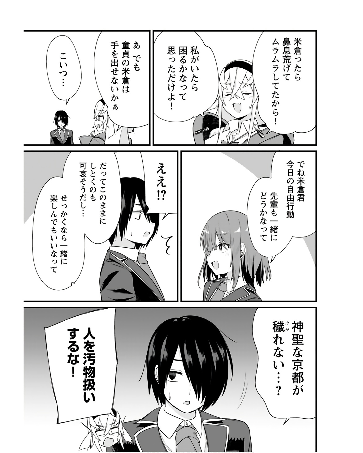 Mikudashi Ibari wa Mikudashitai Chapter 11 page 9 - nihonkuni.com