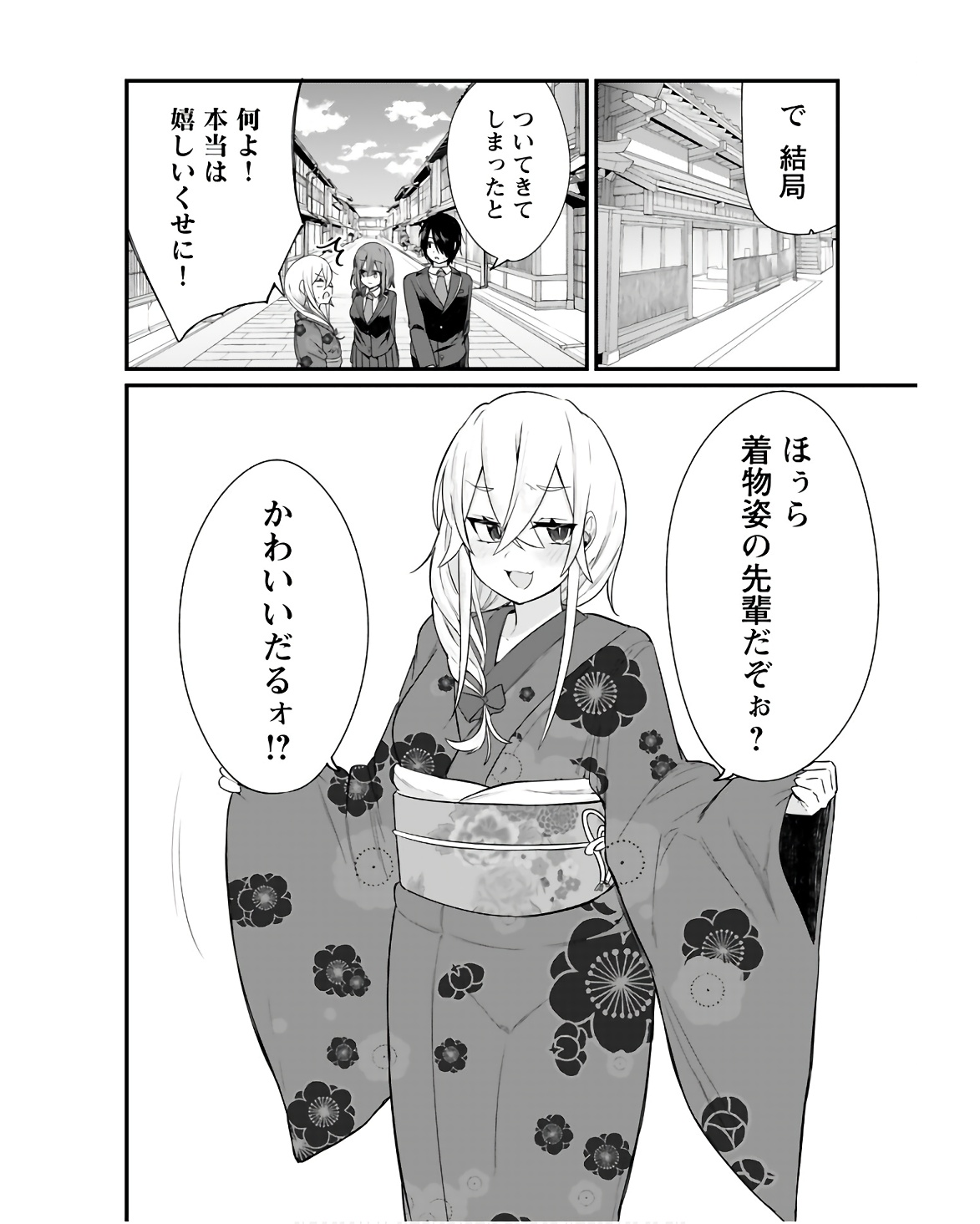 Mikudashi Ibari wa Mikudashitai Chapter 11 page 10 - nihonkuni.com