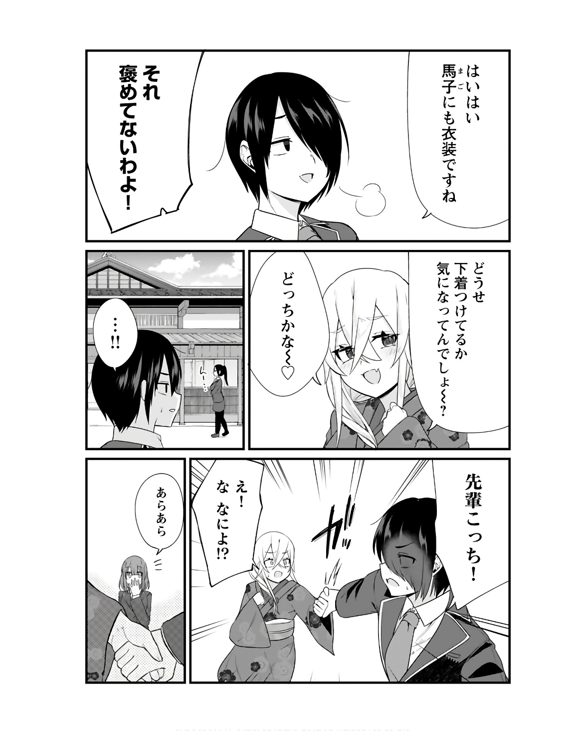 Mikudashi Ibari wa Mikudashitai Chapter 11 page 11 - nihonkuni.com