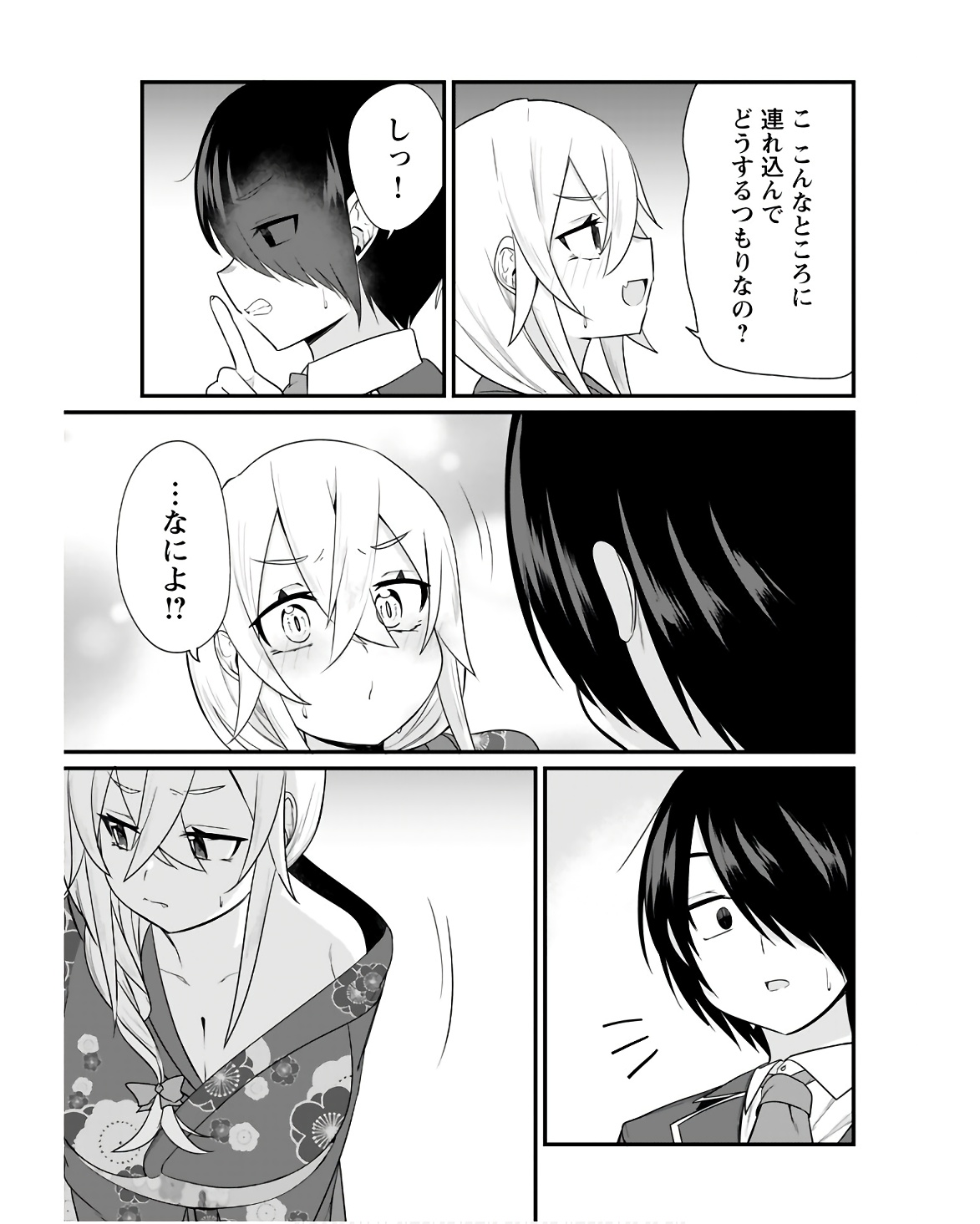 Mikudashi Ibari wa Mikudashitai Chapter 11 page 13 - nihonkuni.com