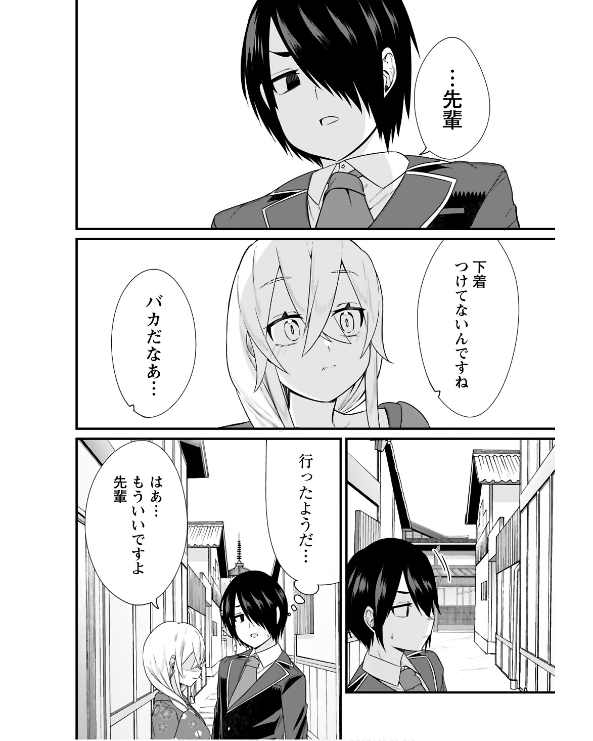 Mikudashi Ibari wa Mikudashitai Chapter 11 page 14 - nihonkuni.com