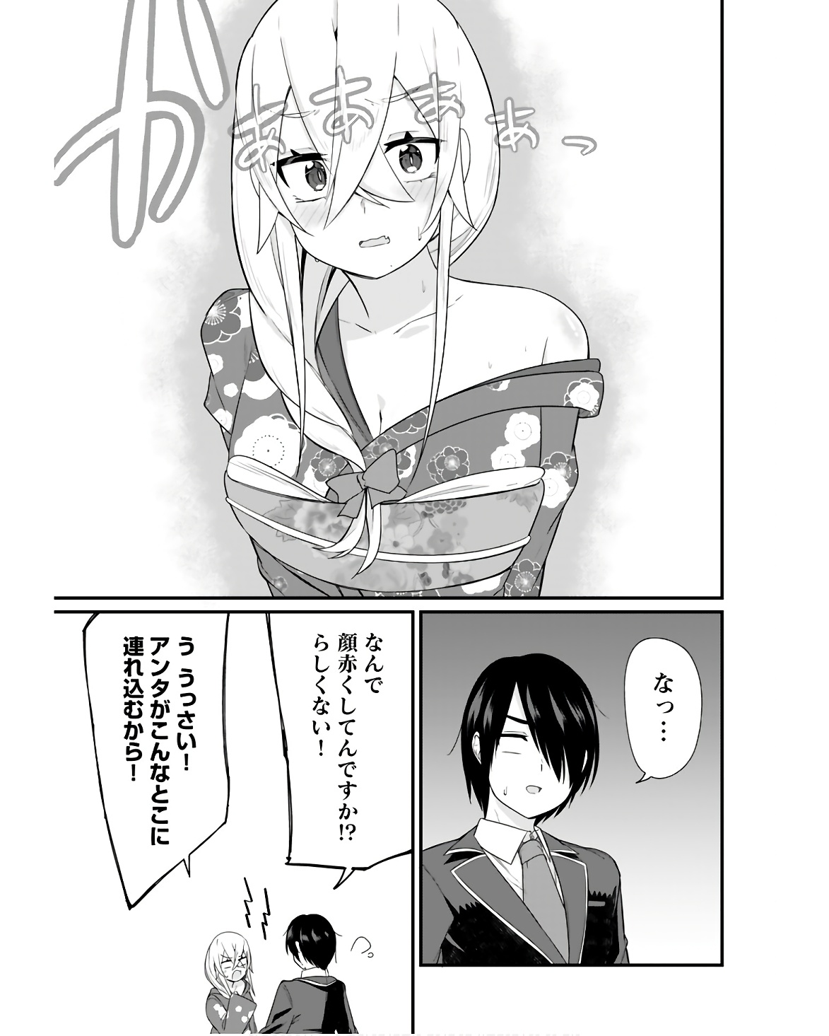 Mikudashi Ibari wa Mikudashitai Chapter 11 page 15 - nihonkuni.com