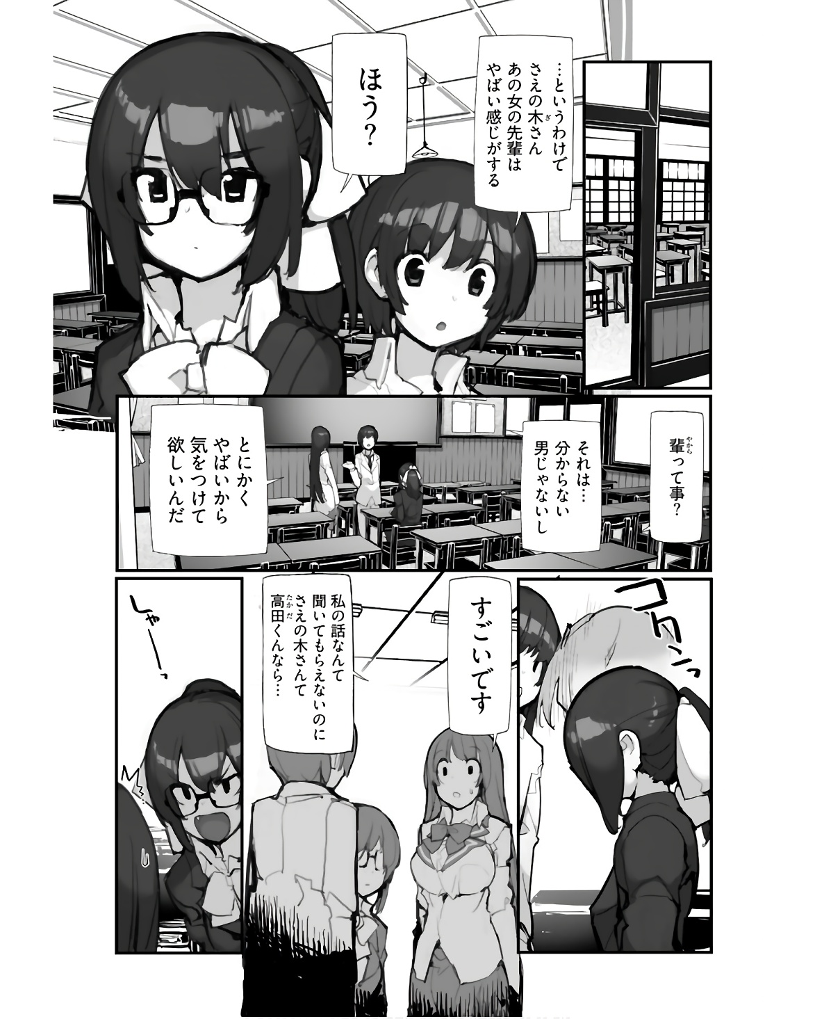 Kouzen Waisetsu Mahou Shoujo Chapter 9 page 3 - nihonkuni.com