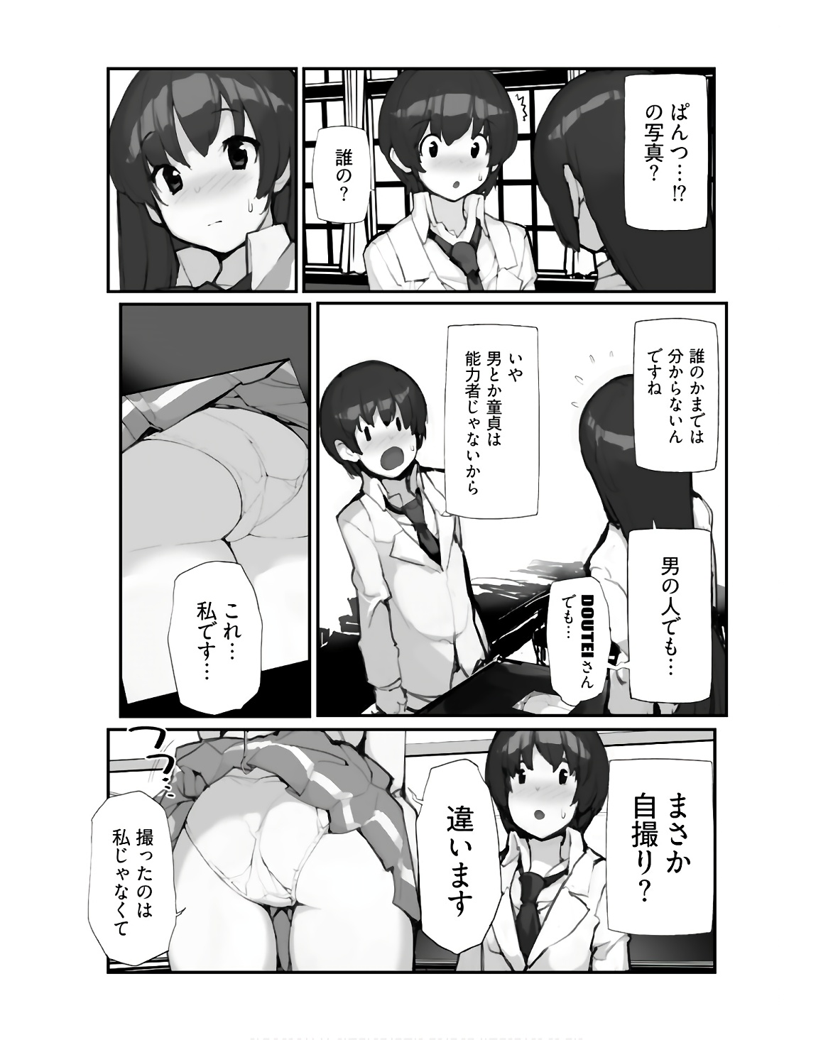 Kouzen Waisetsu Mahou Shoujo Chapter 9 page 6 - nihonkuni.com