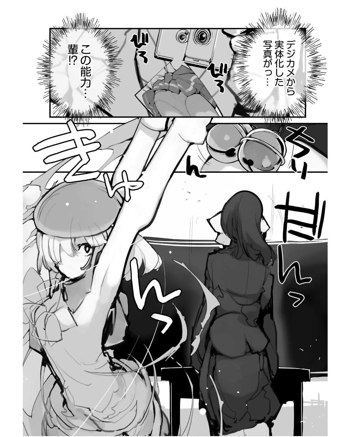 Kouzen Waisetsu Mahou Shoujo Chapter 9 page 9 - nihonkuni.com