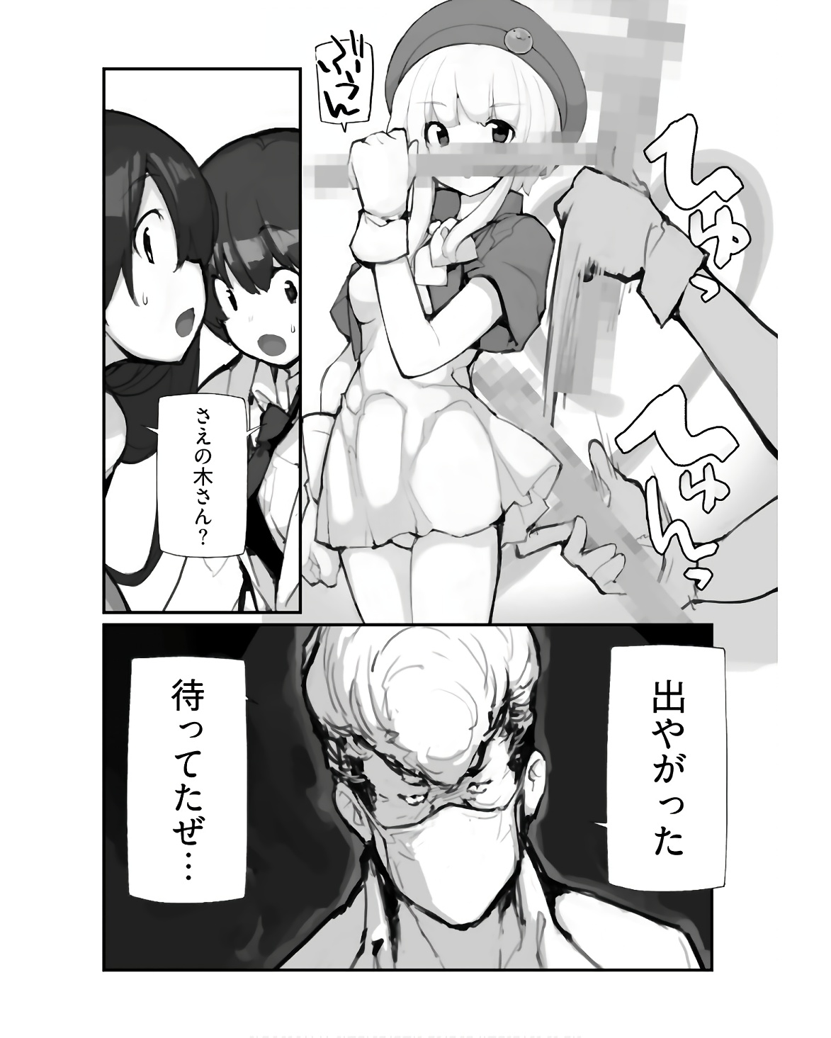 Kouzen Waisetsu Mahou Shoujo Chapter 9 page 10 - nihonkuni.com