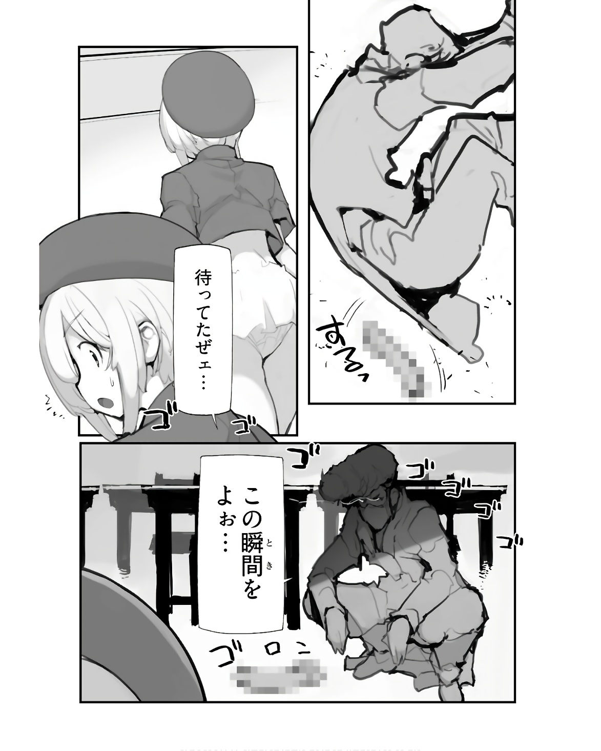 Kouzen Waisetsu Mahou Shoujo Chapter 9 page 12 - nihonkuni.com