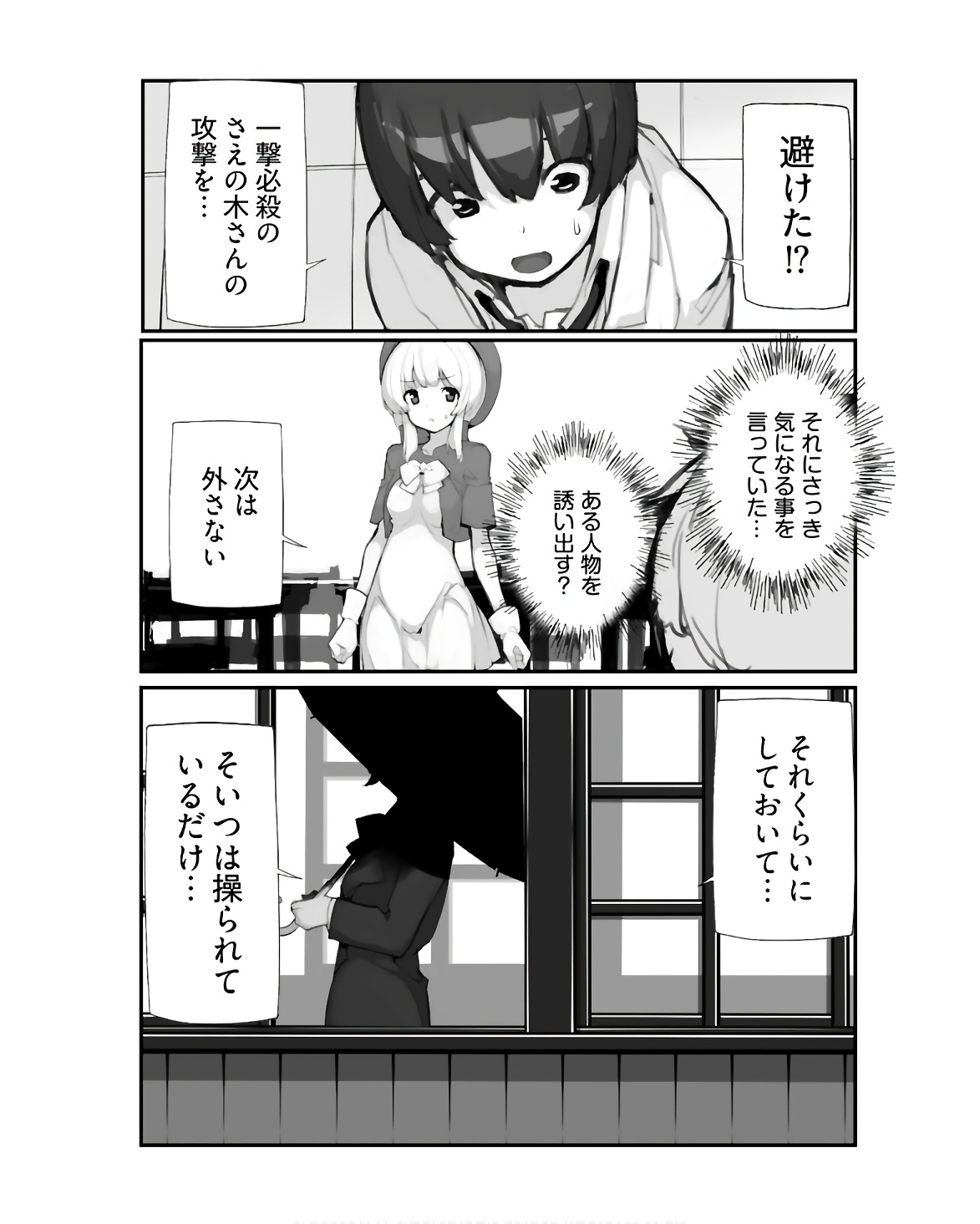 Kouzen Waisetsu Mahou Shoujo Chapter 9 page 13 - nihonkuni.com