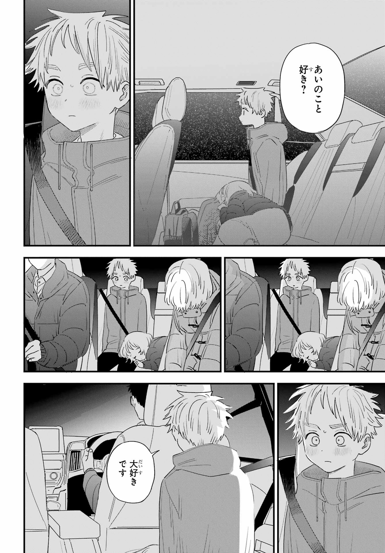 Suki na Ko ga Megane wo Wasureta Chap 58 - Pic 7