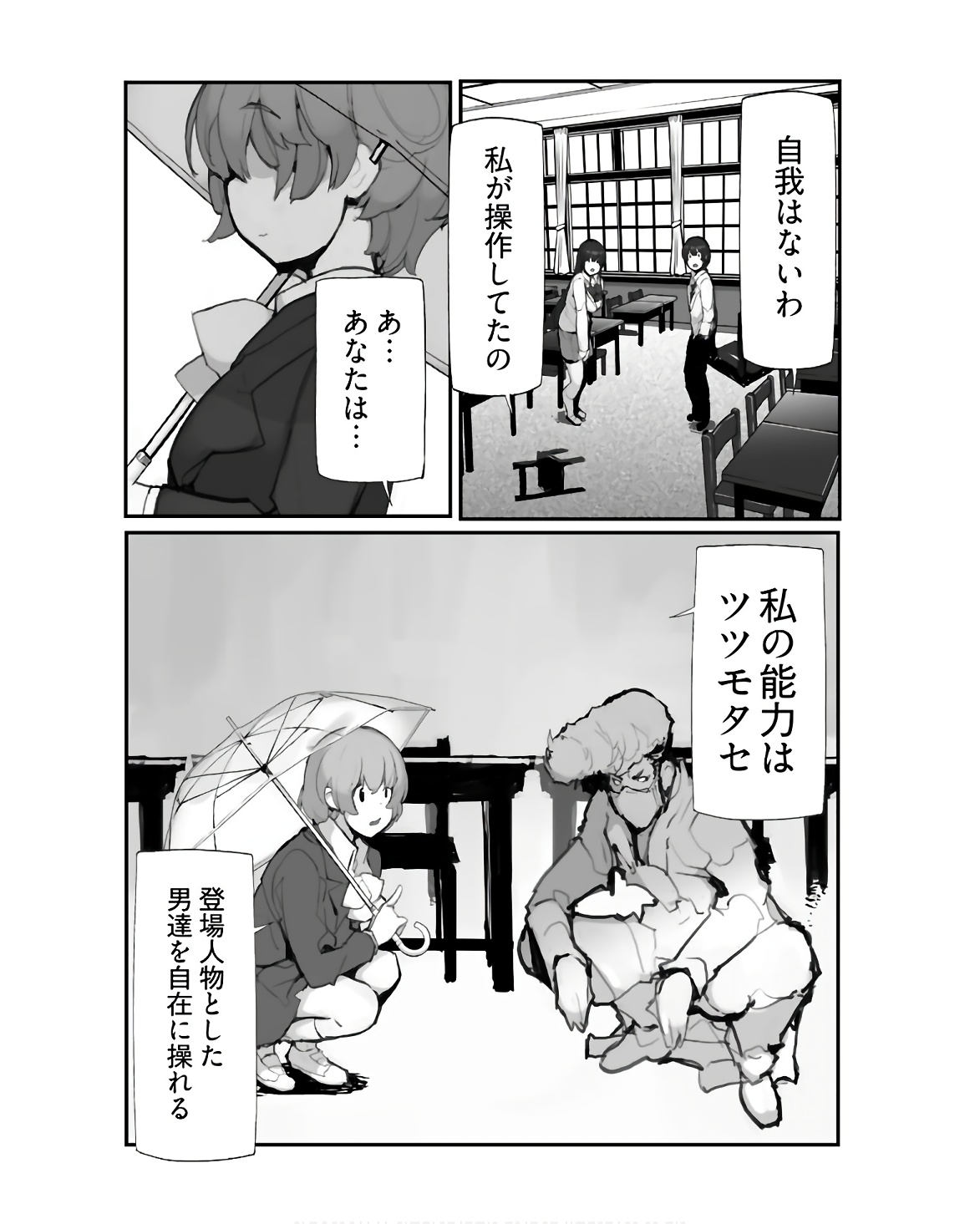 Kouzen Waisetsu Mahou Shoujo Chapter 9 page 14 - nihonkuni.com