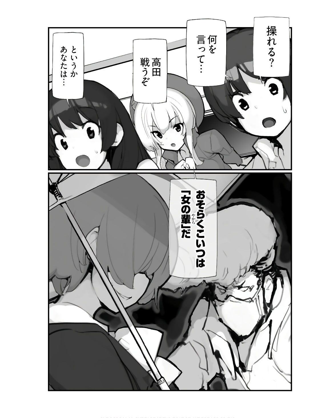 Kouzen Waisetsu Mahou Shoujo Chapter 9 page 15 - nihonkuni.com