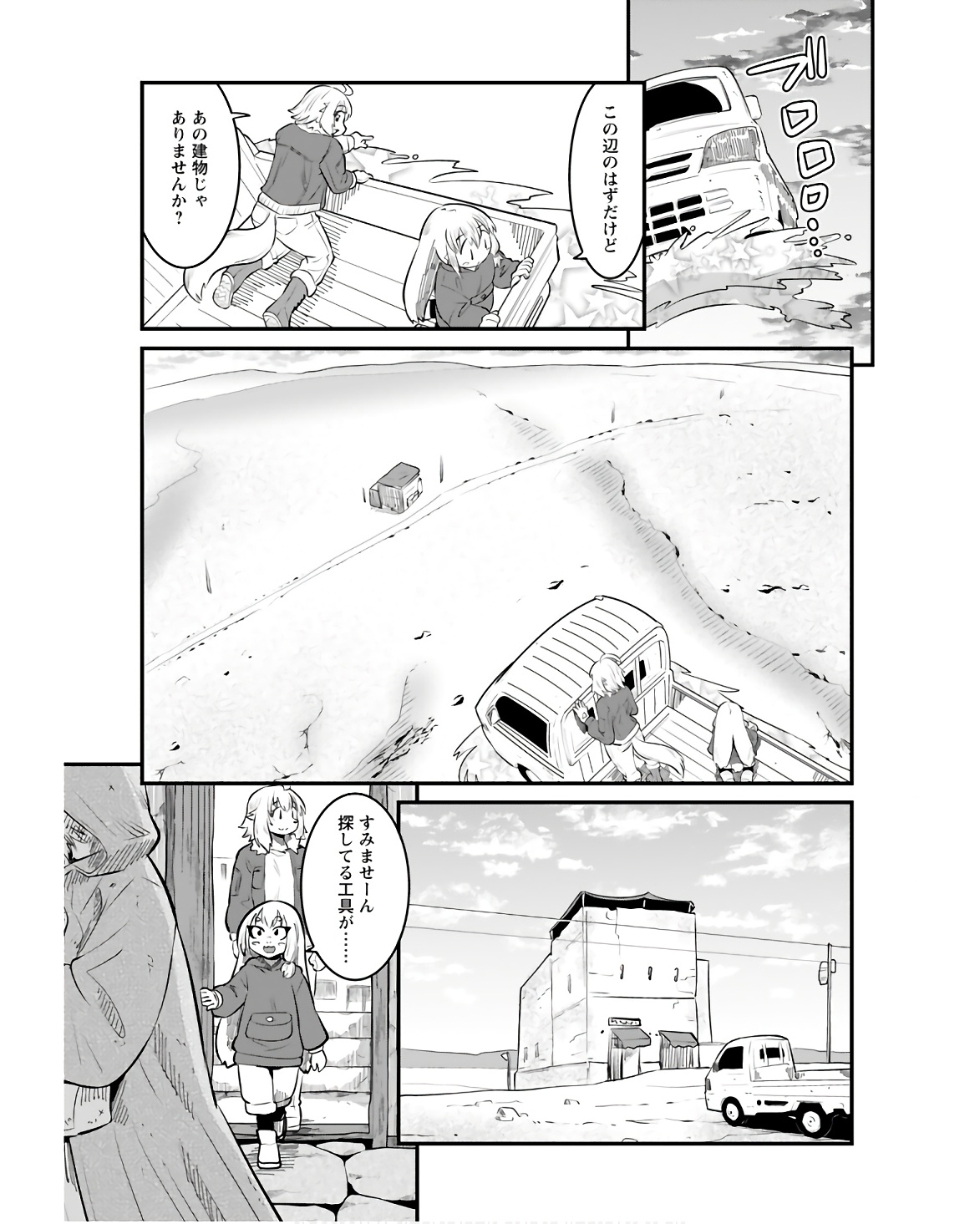 Ginga Haisou - Starlight Express Chapter 15 page 3 - nihonkuni.com