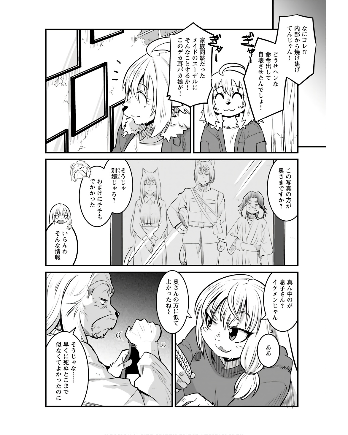 Ginga Haisou - Starlight Express Chapter 15 page 8 - nihonkuni.com