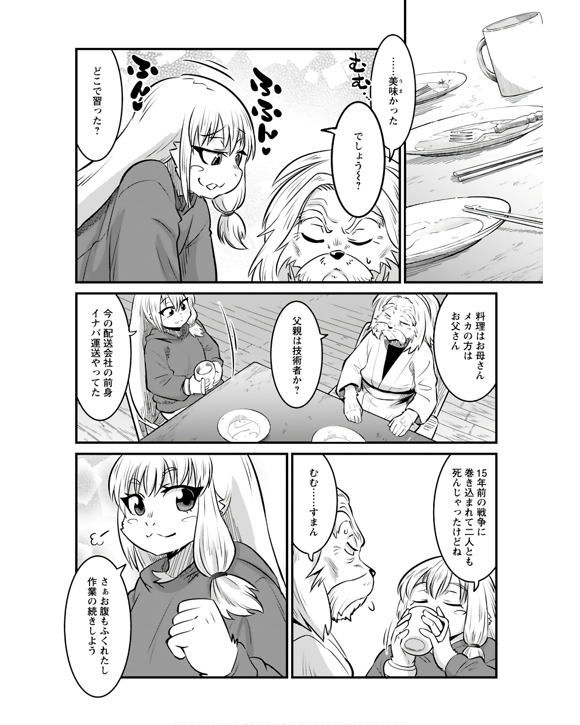 Ginga Haisou - Starlight Express Chapter 15 page 10 - nihonkuni.com