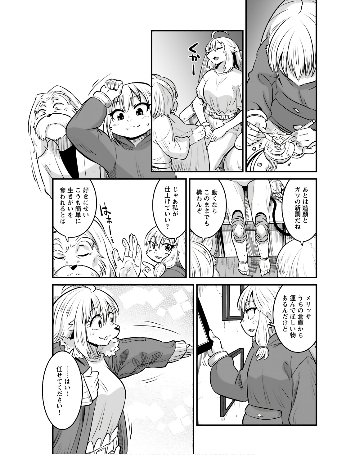 Ginga Haisou - Starlight Express Chapter 15 page 11 - nihonkuni.com