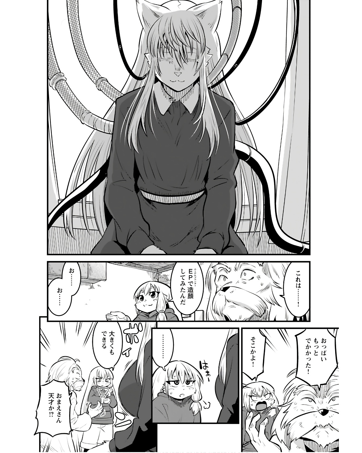 Ginga Haisou - Starlight Express Chapter 15 page 12 - nihonkuni.com