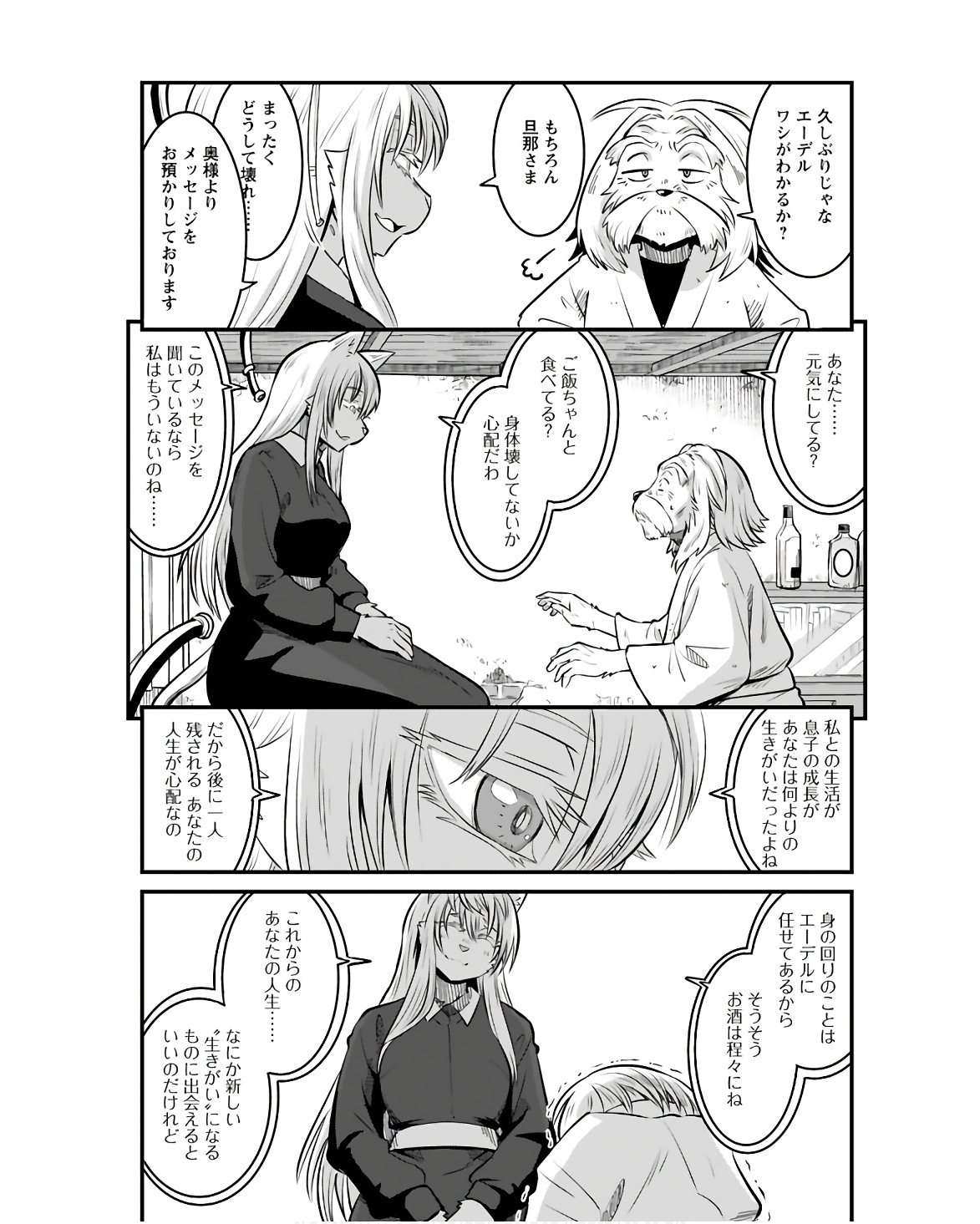 Ginga Haisou - Starlight Express Chapter 15 page 13 - nihonkuni.com
