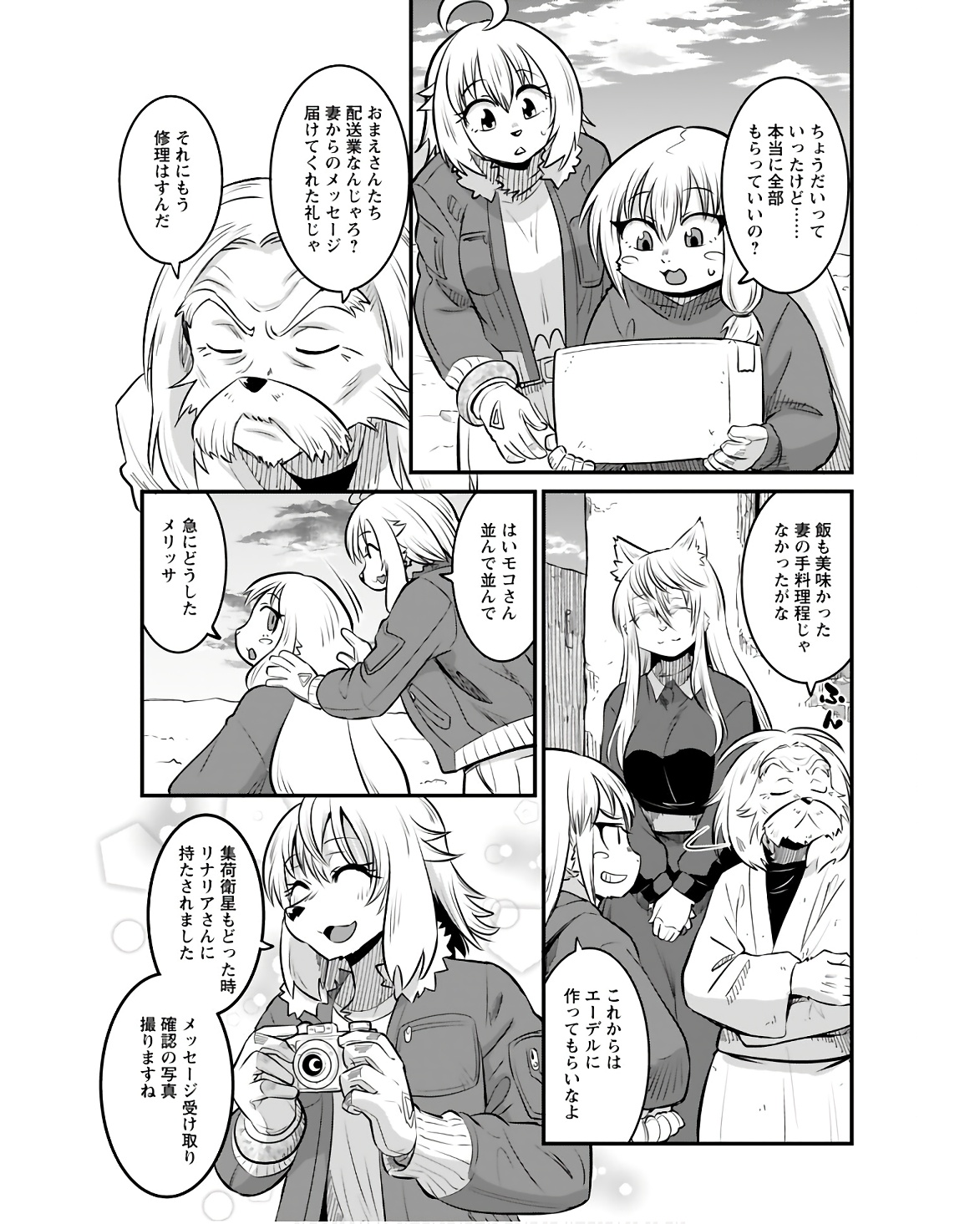Ginga Haisou - Starlight Express Chapter 15 page 15 - nihonkuni.com