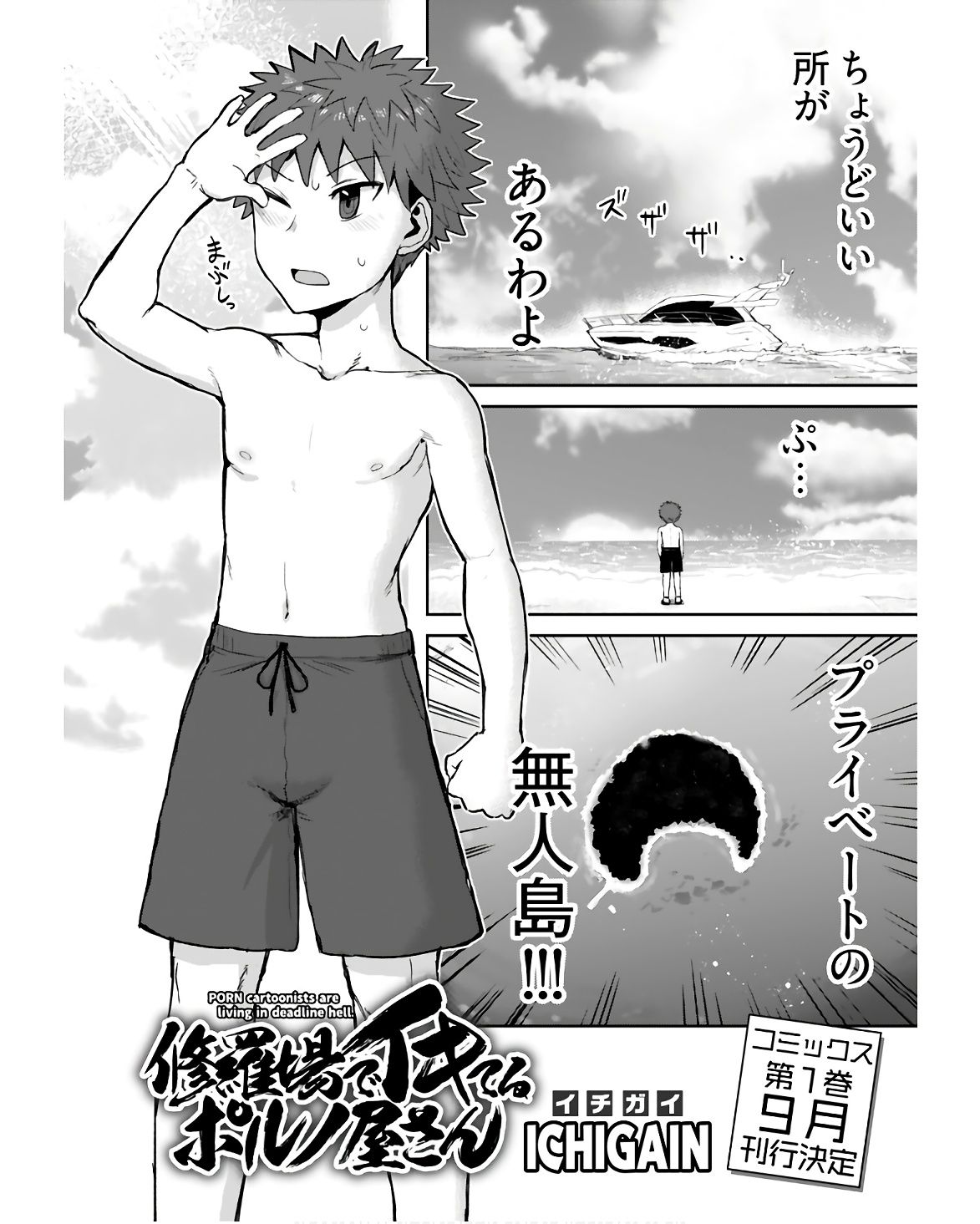 Shuraba de Ikiteru Porno-ya-san Chapter 8 page 2 - nihonkuni.com