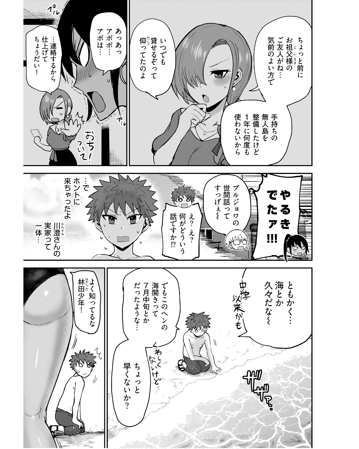 Shuraba de Ikiteru Porno-ya-san Chapter 8 page 3 - nihonkuni.com