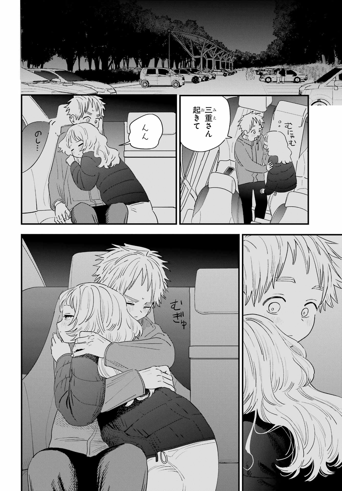Suki na Ko ga Megane wo Wasureta Chap 58 - Pic 11