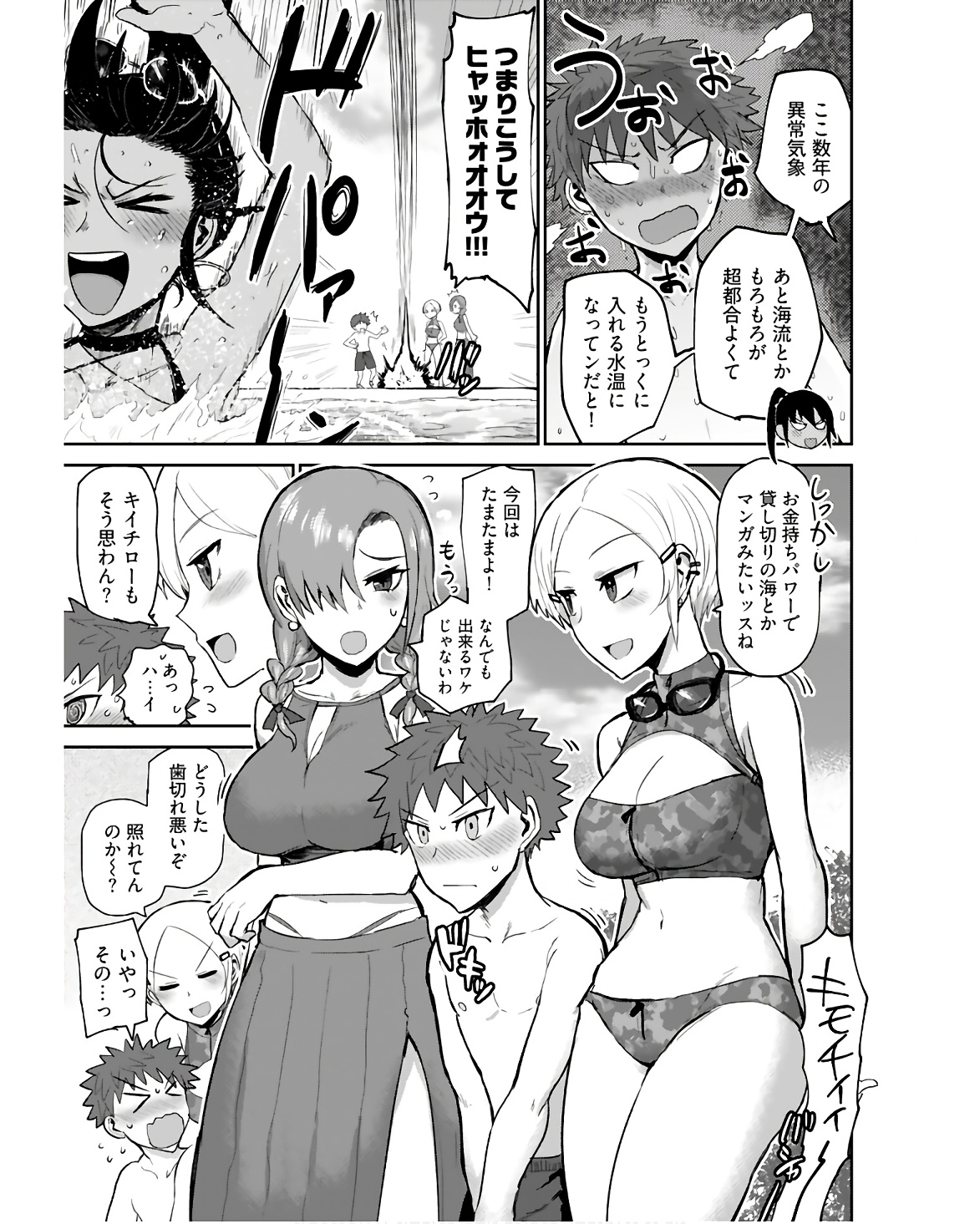 Shuraba de Ikiteru Porno-ya-san Chapter 8 page 5 - nihonkuni.com