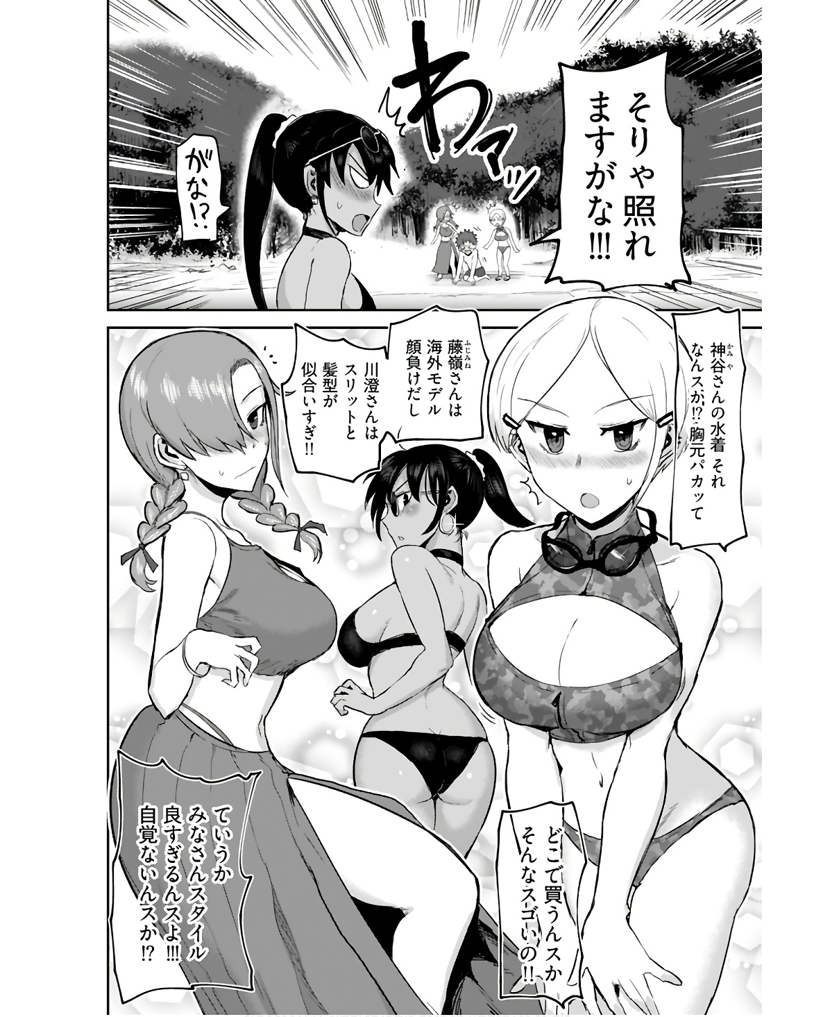 Shuraba de Ikiteru Porno-ya-san Chapter 8 page 6 - nihonkuni.com