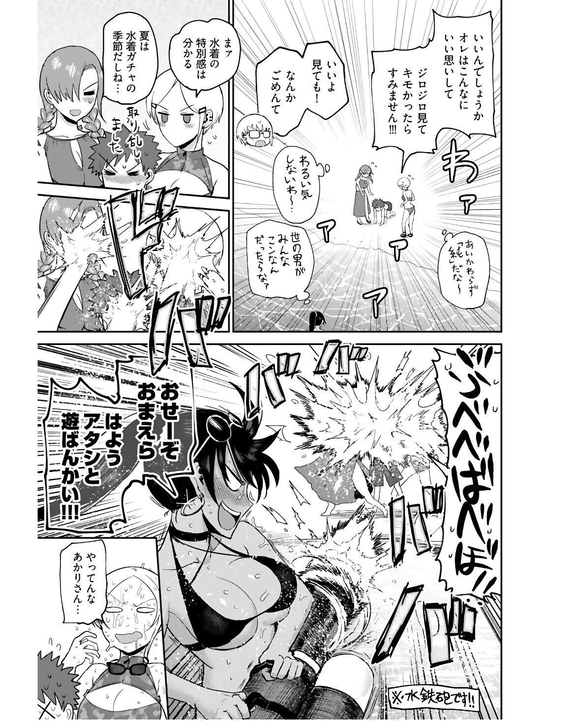 Shuraba de Ikiteru Porno-ya-san Chapter 8 page 7 - nihonkuni.com
