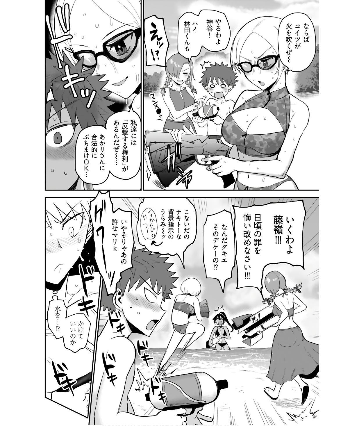 Shuraba de Ikiteru Porno-ya-san Chapter 8 page 8 - nihonkuni.com