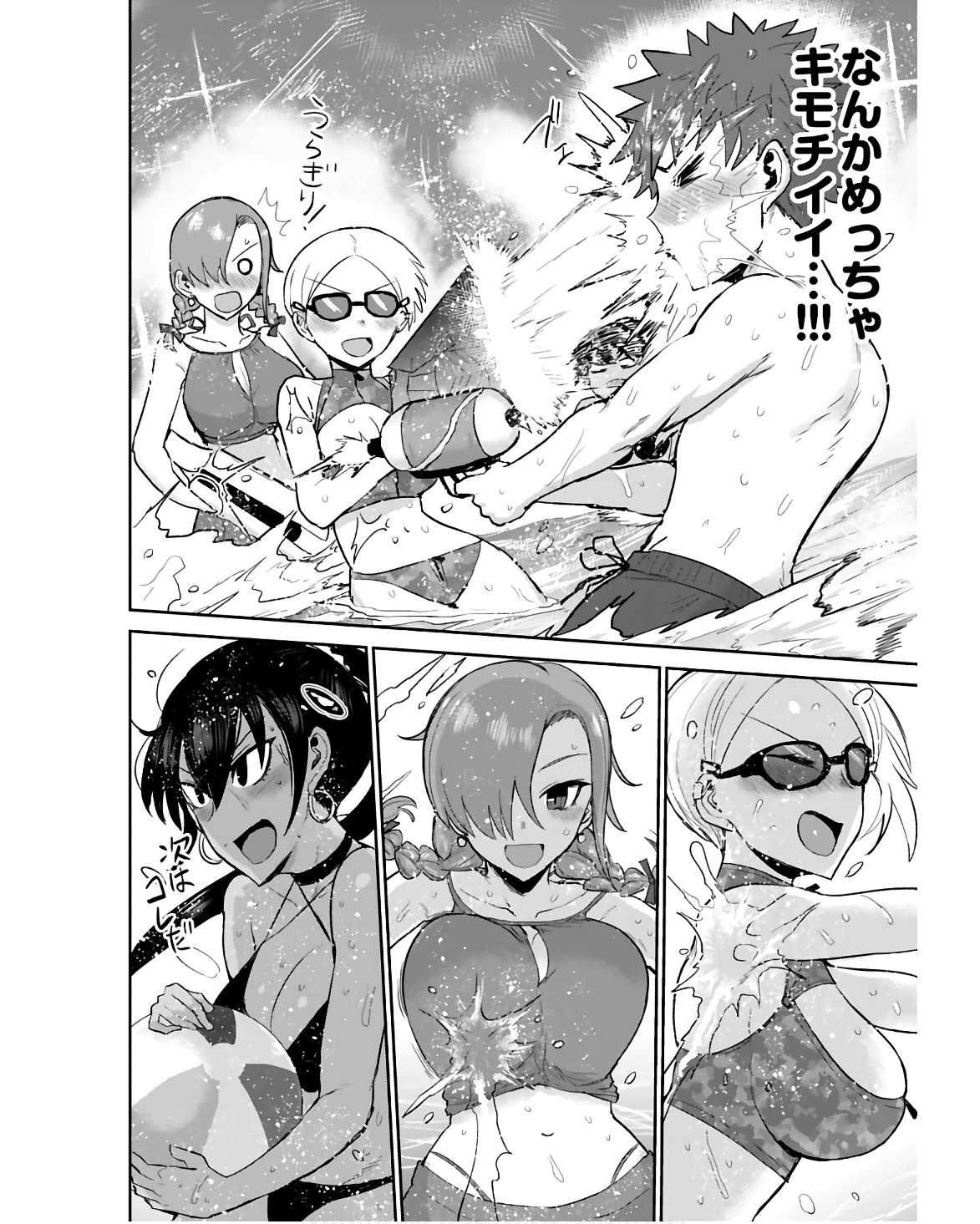Shuraba de Ikiteru Porno-ya-san Chapter 8 page 10 - nihonkuni.com