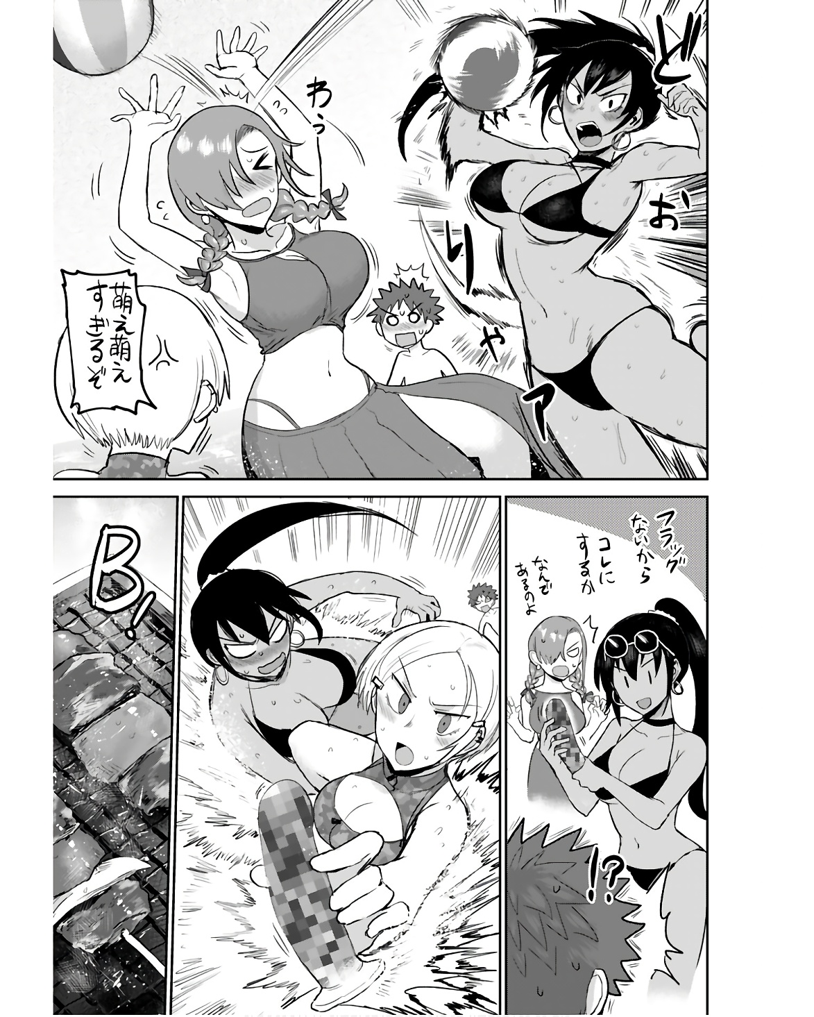 Shuraba de Ikiteru Porno-ya-san Chapter 8 page 11 - nihonkuni.com