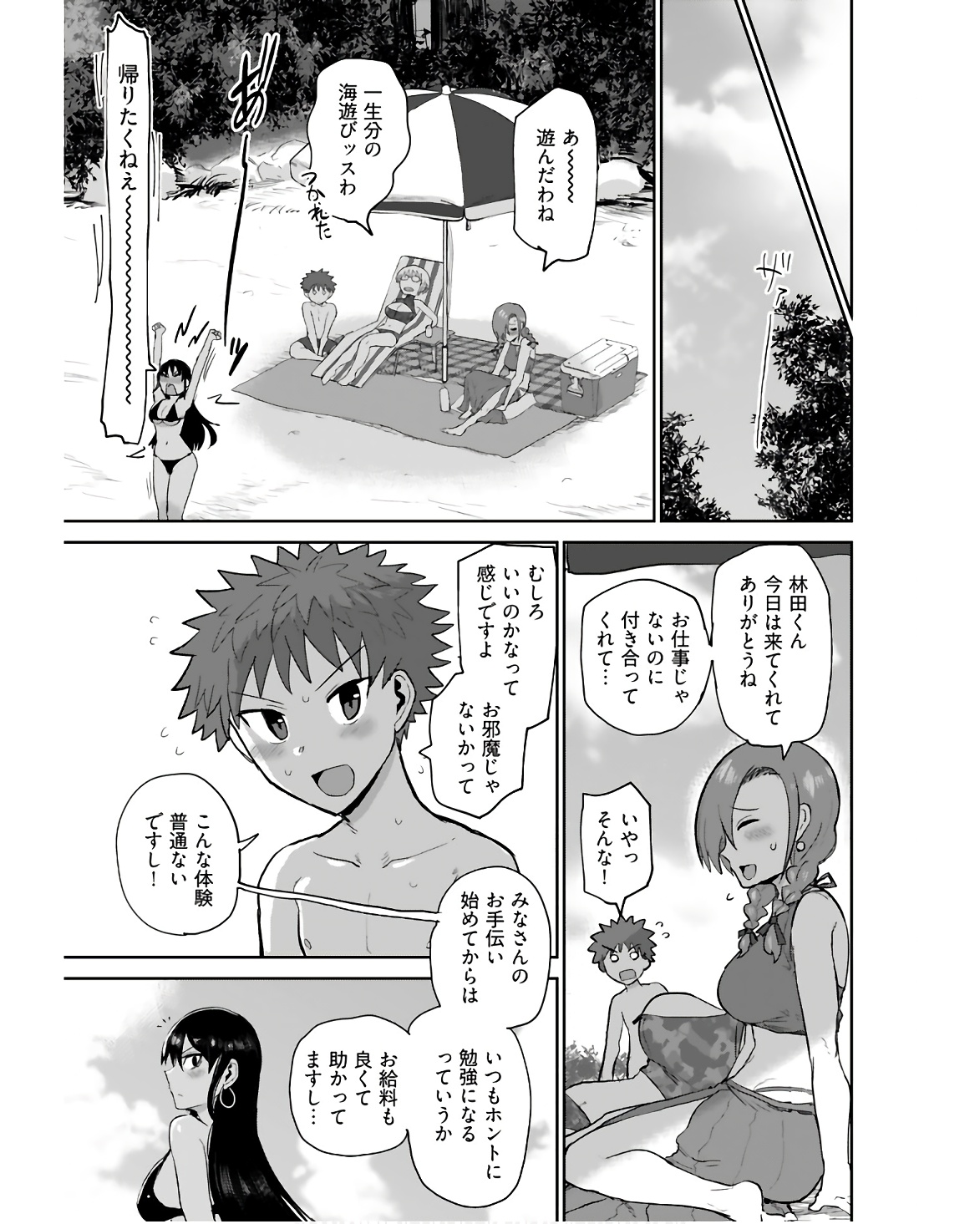 Shuraba de Ikiteru Porno-ya-san Chapter 8 page 13 - nihonkuni.com
