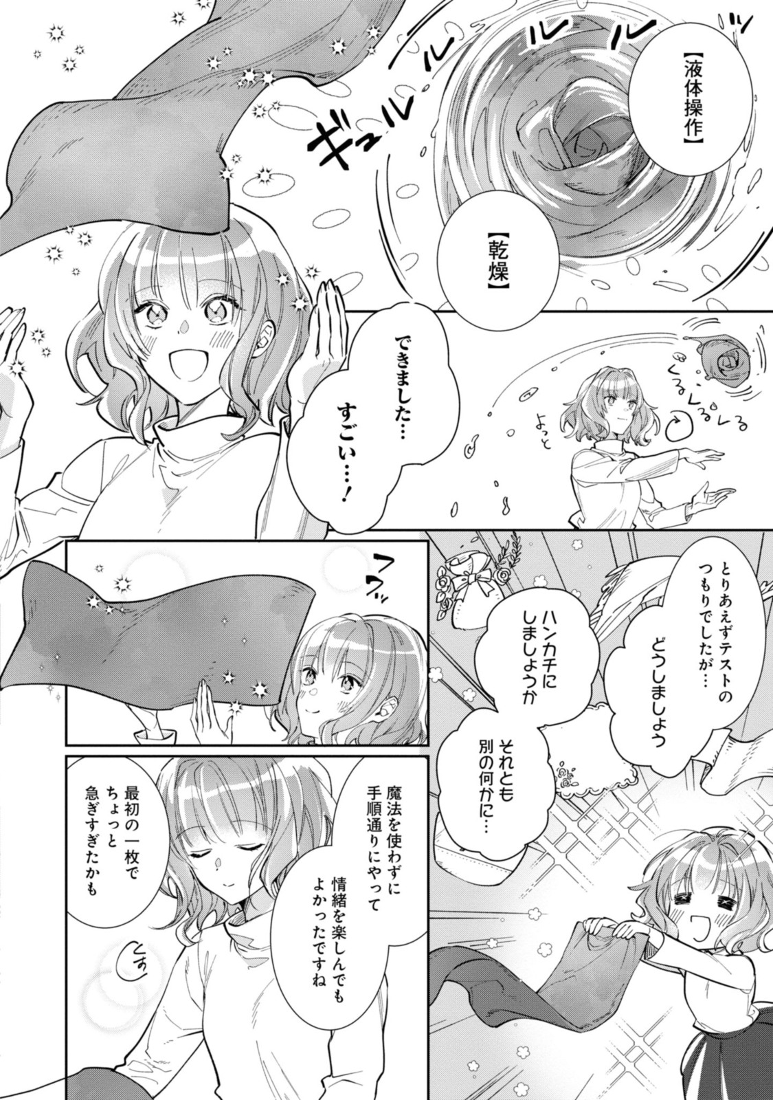 WITCH HAND CRAFT: TSUIHOUSARETA OUJO DESU GA ZAKKAYA-SAN HAJIMEMASHITA Chap 2.2 - Pic 2