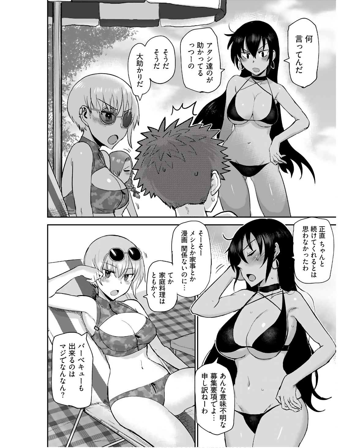Shuraba de Ikiteru Porno-ya-san Chapter 8 page 14 - nihonkuni.com