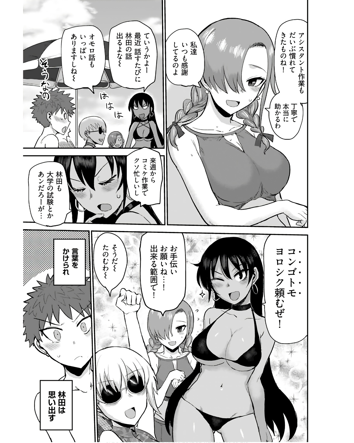 Shuraba de Ikiteru Porno-ya-san Chapter 8 page 15 - nihonkuni.com