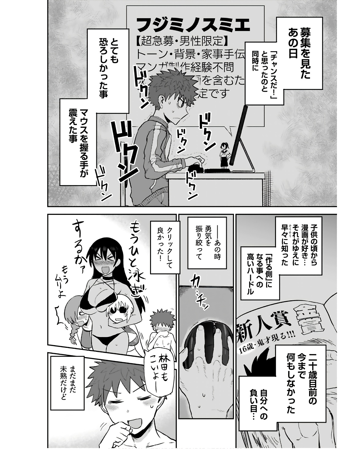 Shuraba de Ikiteru Porno-ya-san Chapter 8 page 16 - nihonkuni.com