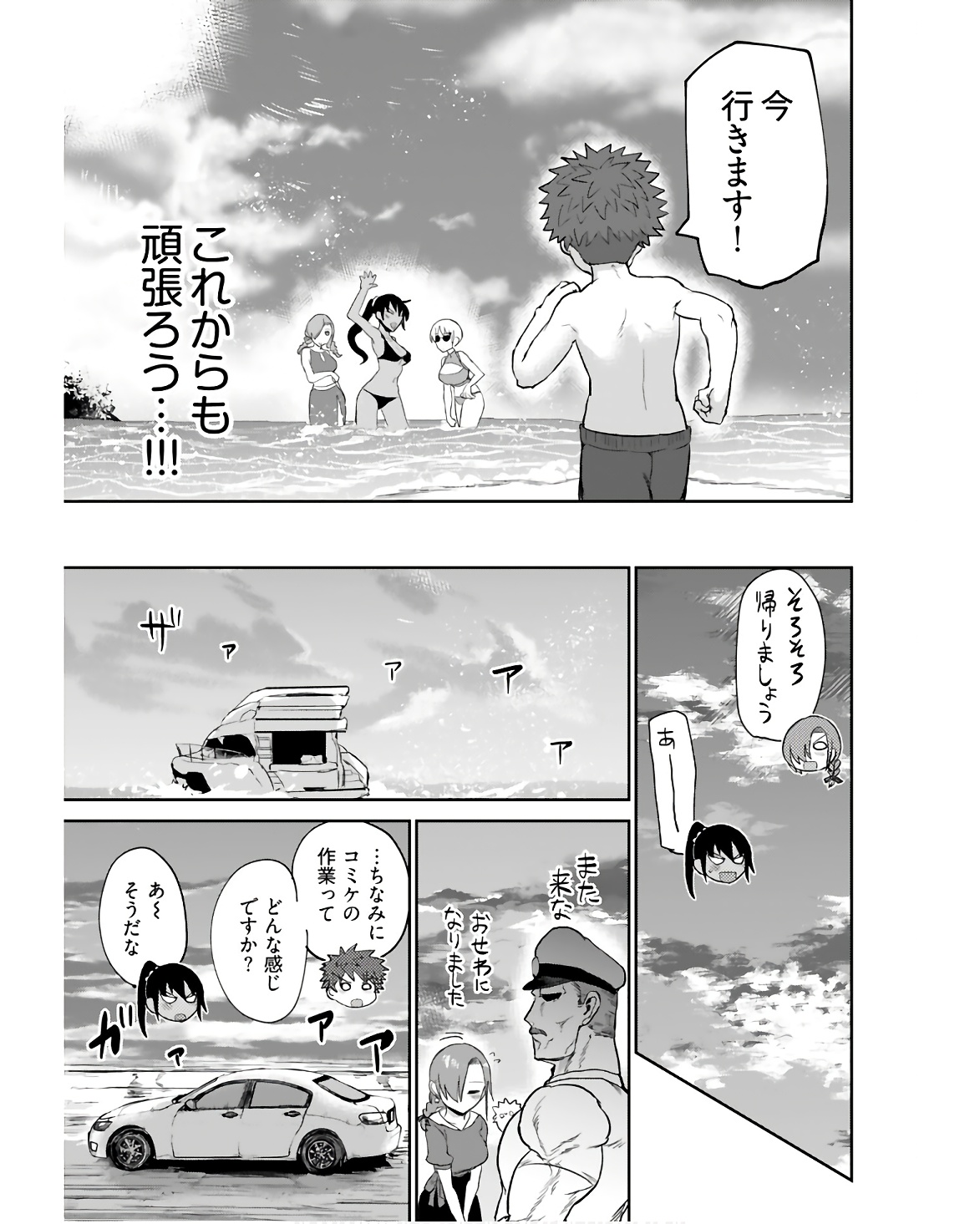 Shuraba de Ikiteru Porno-ya-san Chapter 8 page 17 - nihonkuni.com