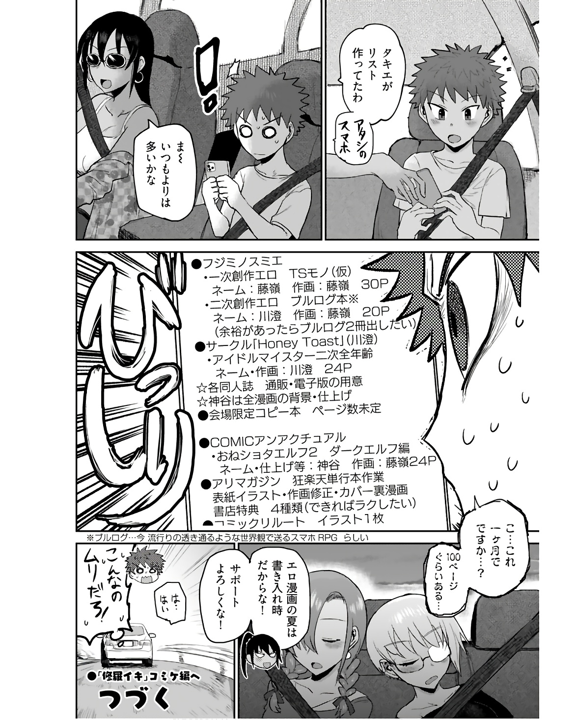 Shuraba de Ikiteru Porno-ya-san Chapter 8 page 18 - nihonkuni.com