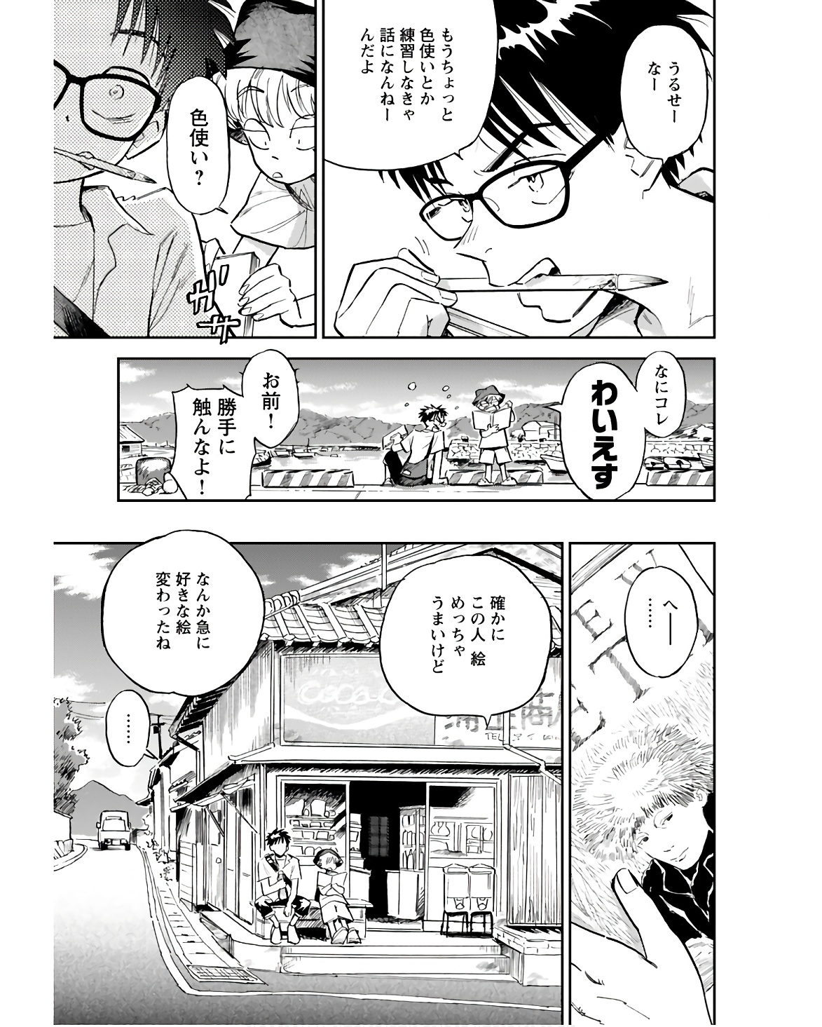 Alabaster no Kisetsu Chapter 12.2 page 3 - nihonkuni.com
