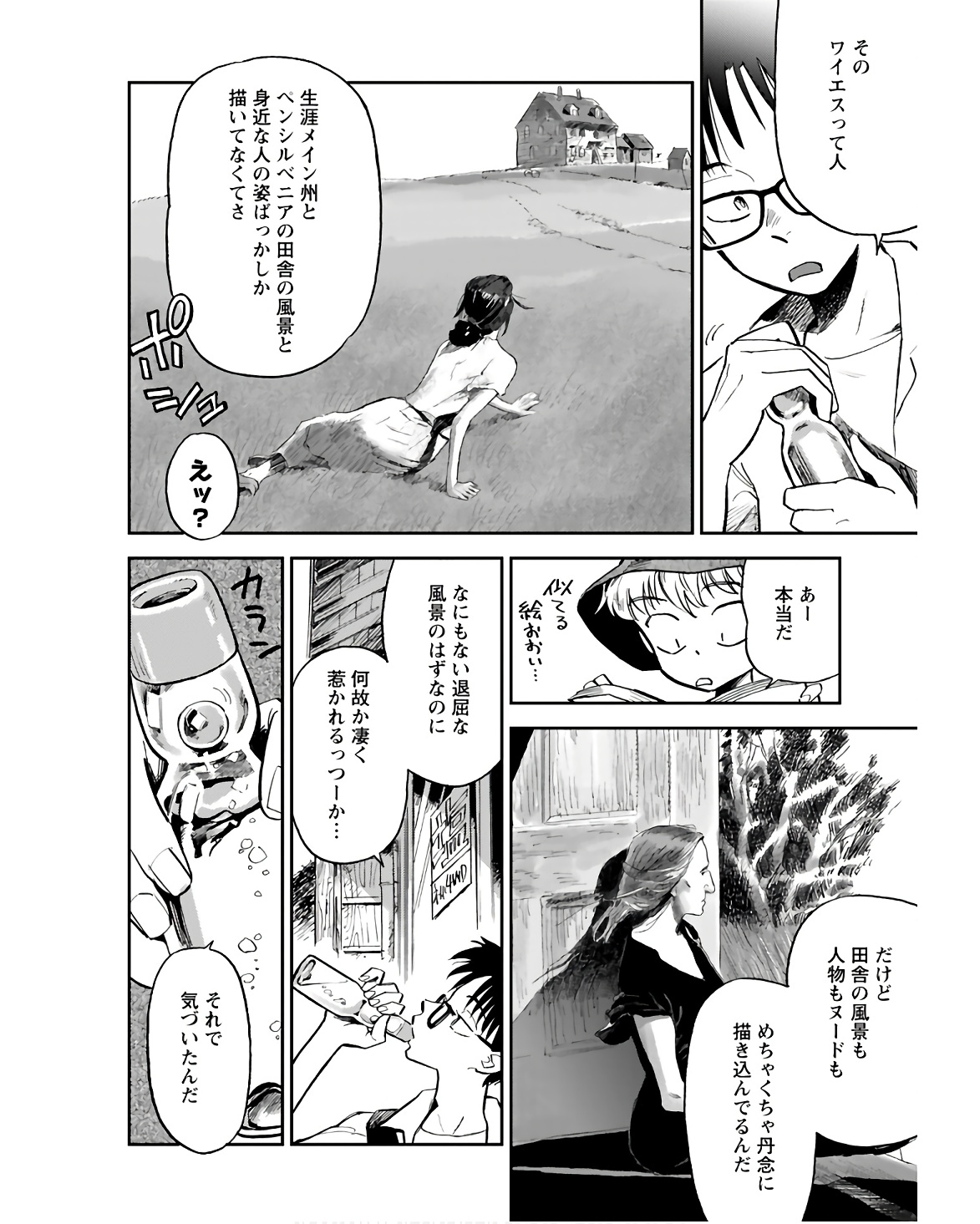 Alabaster no Kisetsu Chapter 12.2 page 4 - nihonkuni.com