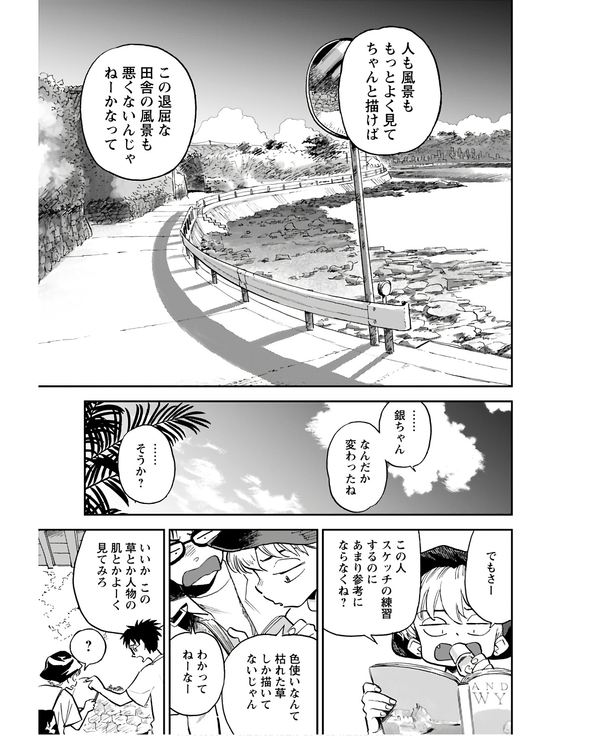 Alabaster no Kisetsu Chapter 12.2 page 5 - nihonkuni.com